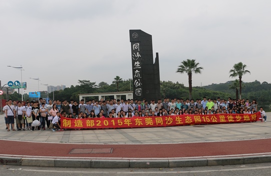 ���첿2015��ͬɳ��̬��԰15����ԽҰ�˶�